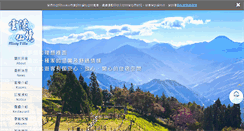 Desktop Screenshot of misting.com.tw