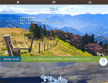 Tablet Screenshot of misting.com.tw